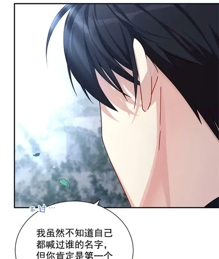 《虚名的公爵之妻》39.进入古魔法王国图23