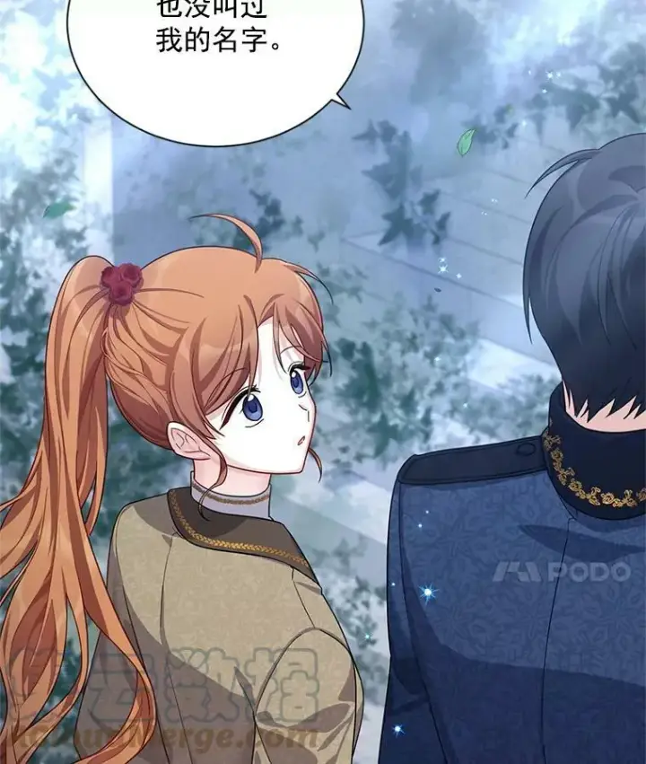 《虚名的公爵之妻》39.进入古魔法王国图25