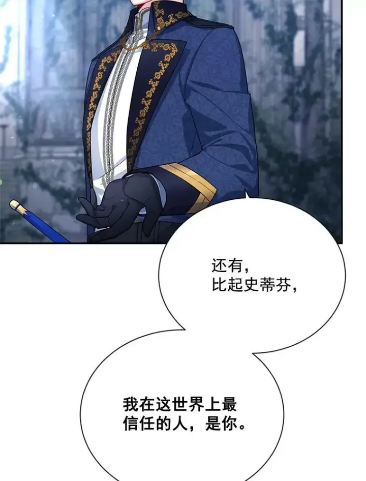 《虚名的公爵之妻》39.进入古魔法王国图30