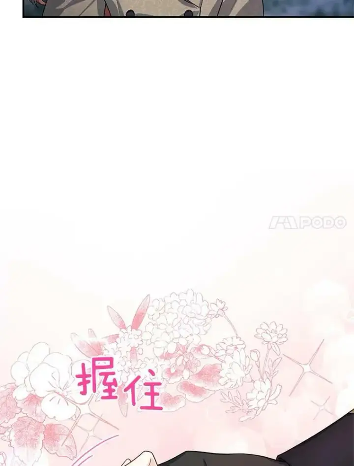《虚名的公爵之妻》39.进入古魔法王国图32