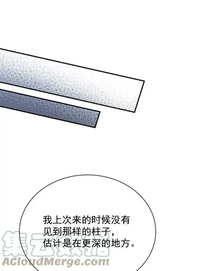 《虚名的公爵之妻》39.进入古魔法王国图41