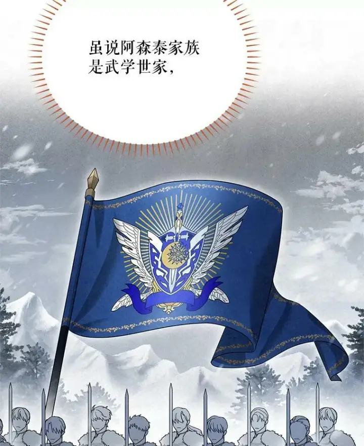 《虚名的公爵之妻》39.进入古魔法王国图46