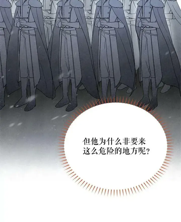 《虚名的公爵之妻》39.进入古魔法王国图47