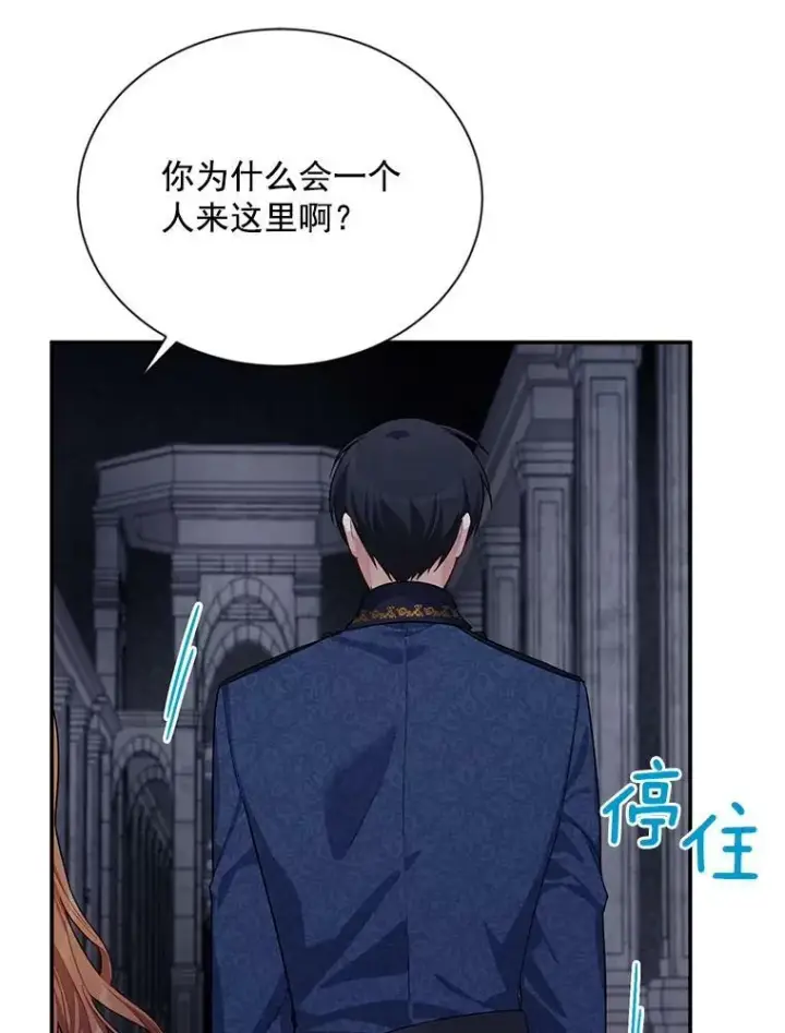 《虚名的公爵之妻》39.进入古魔法王国图48