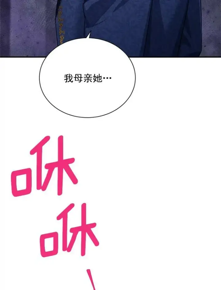 《虚名的公爵之妻》39.进入古魔法王国图51
