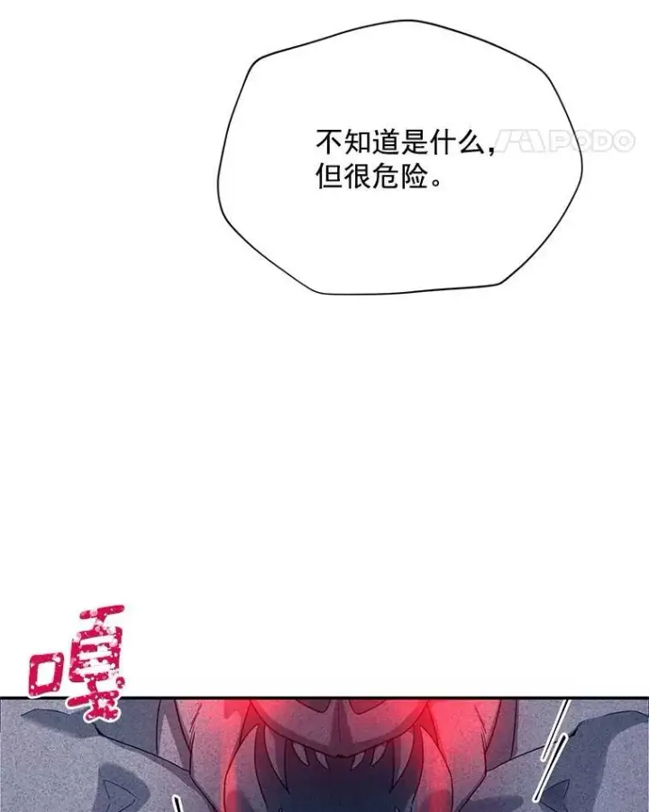《虚名的公爵之妻》39.进入古魔法王国图59