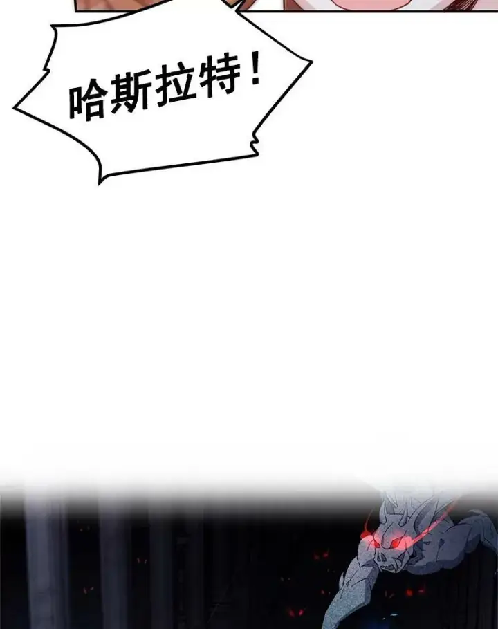 《虚名的公爵之妻》39.进入古魔法王国图68