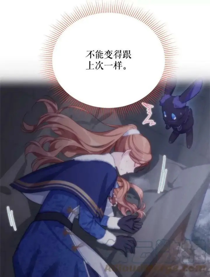《虚名的公爵之妻》39.进入古魔法王国图73