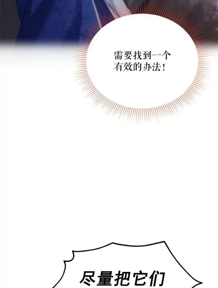 《虚名的公爵之妻》39.进入古魔法王国图74