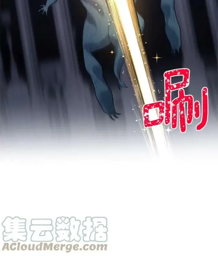 《虚名的公爵之妻》39.进入古魔法王国图85