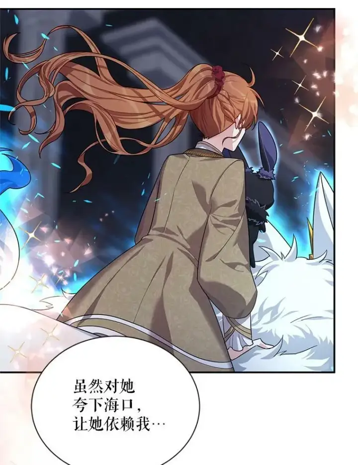 《虚名的公爵之妻》39.进入古魔法王国图88