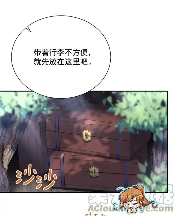 《虚名的公爵之妻》39.进入古魔法王国图9