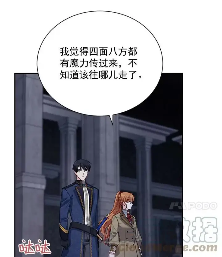 《虚名的公爵之妻》39.进入古魔法王国图93