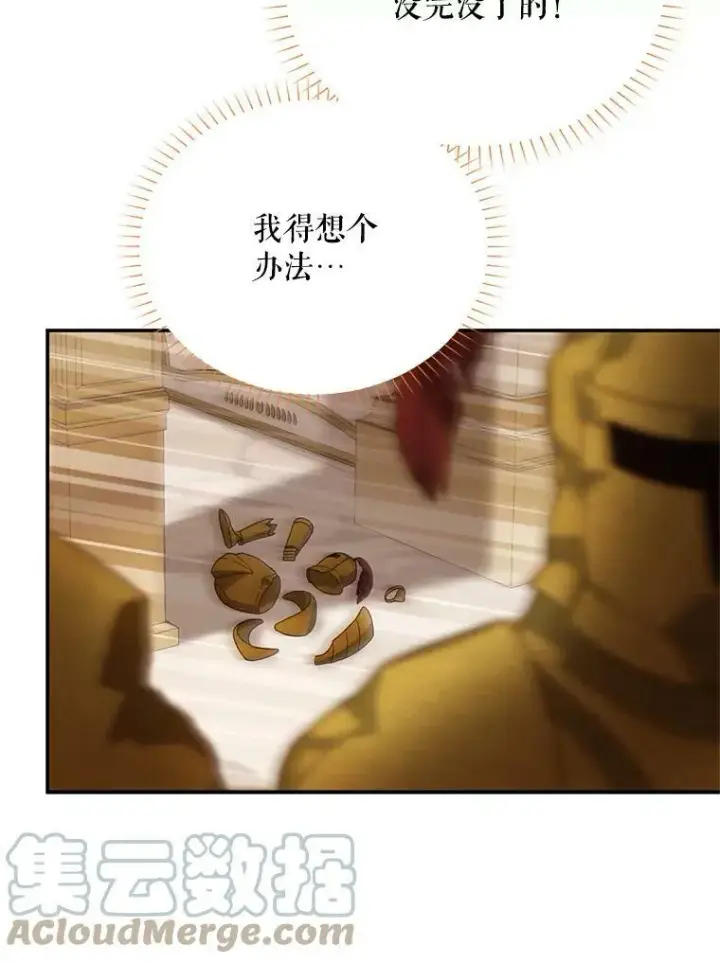 《虚名的公爵之妻》40.前世的回忆图101