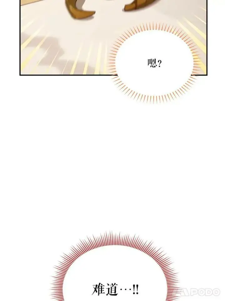 《虚名的公爵之妻》40.前世的回忆图103