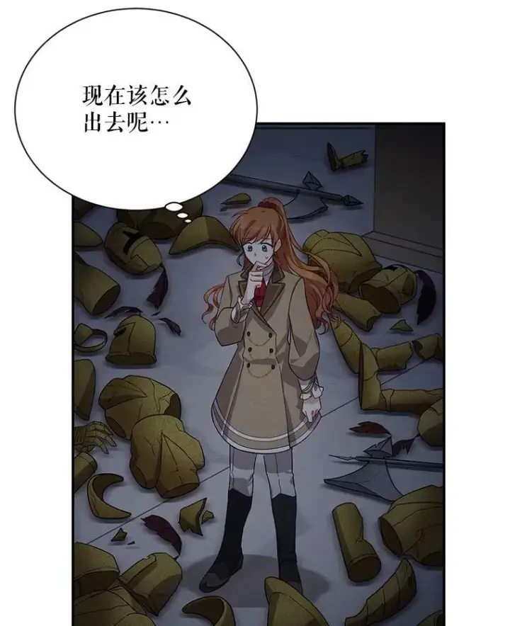 《虚名的公爵之妻》40.前世的回忆图111