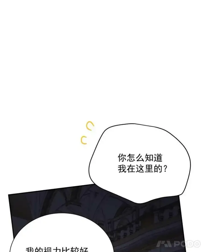 《虚名的公爵之妻》40.前世的回忆图114