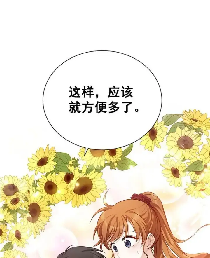 《虚名的公爵之妻》40.前世的回忆图116