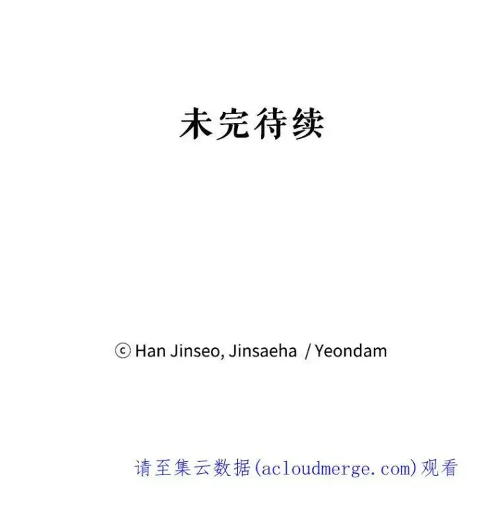 《虚名的公爵之妻》40.前世的回忆图119