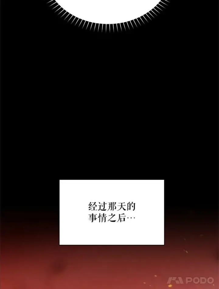 《虚名的公爵之妻》40.前世的回忆图12