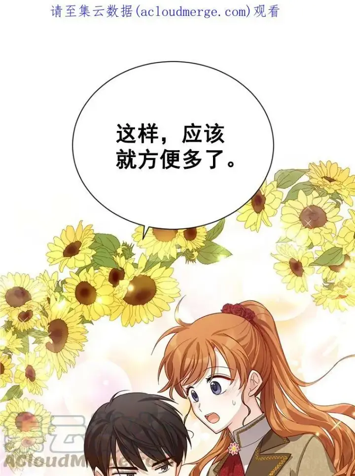 《虚名的公爵之妻》40.前世的回忆图120