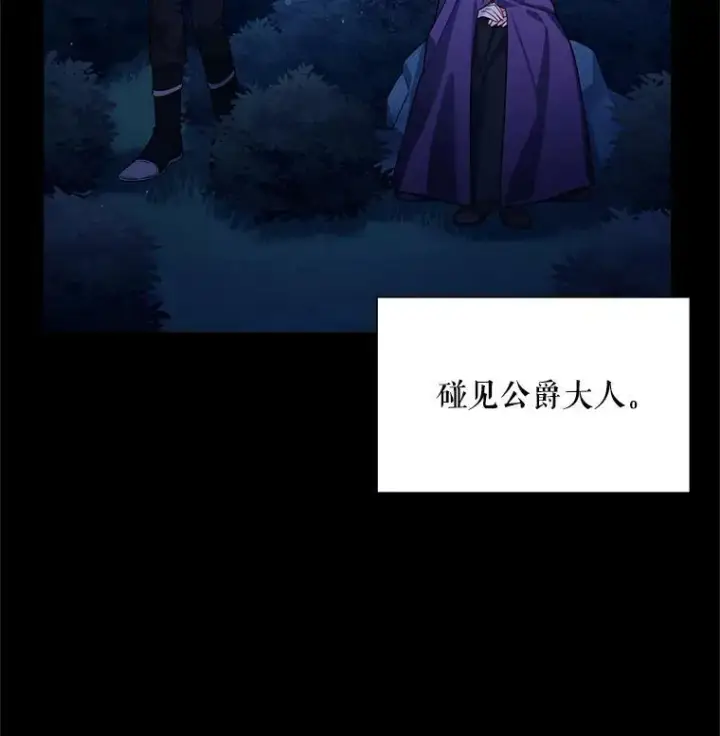 《虚名的公爵之妻》40.前世的回忆图15