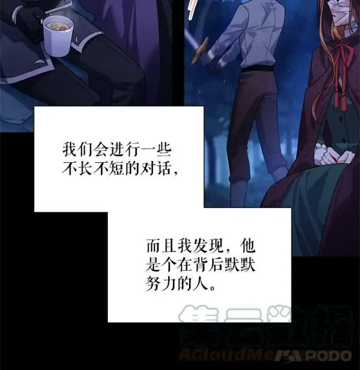 《虚名的公爵之妻》40.前世的回忆图17