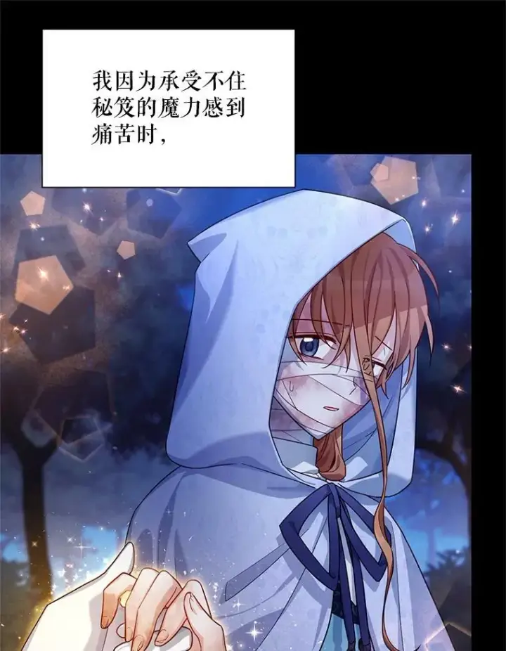 《虚名的公爵之妻》40.前世的回忆图18