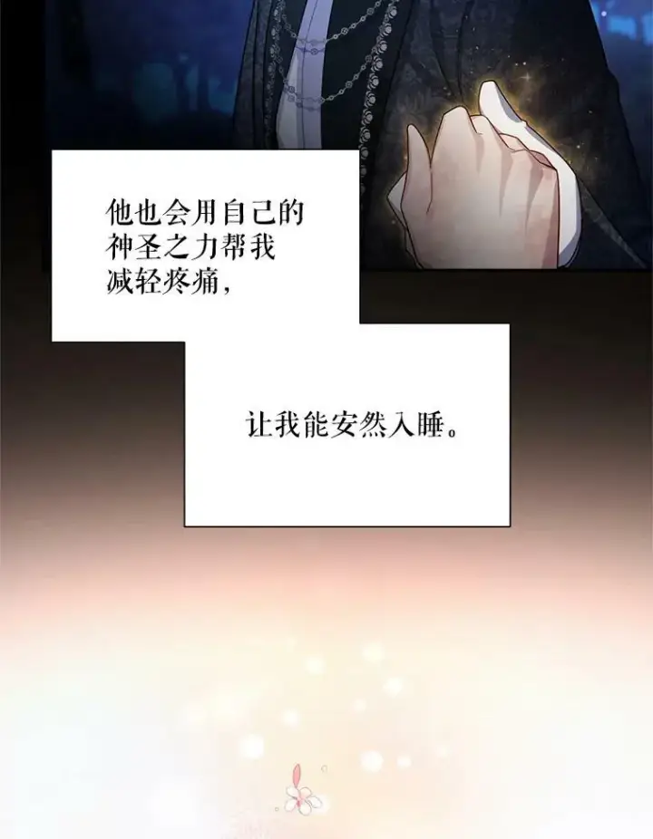 《虚名的公爵之妻》40.前世的回忆图20