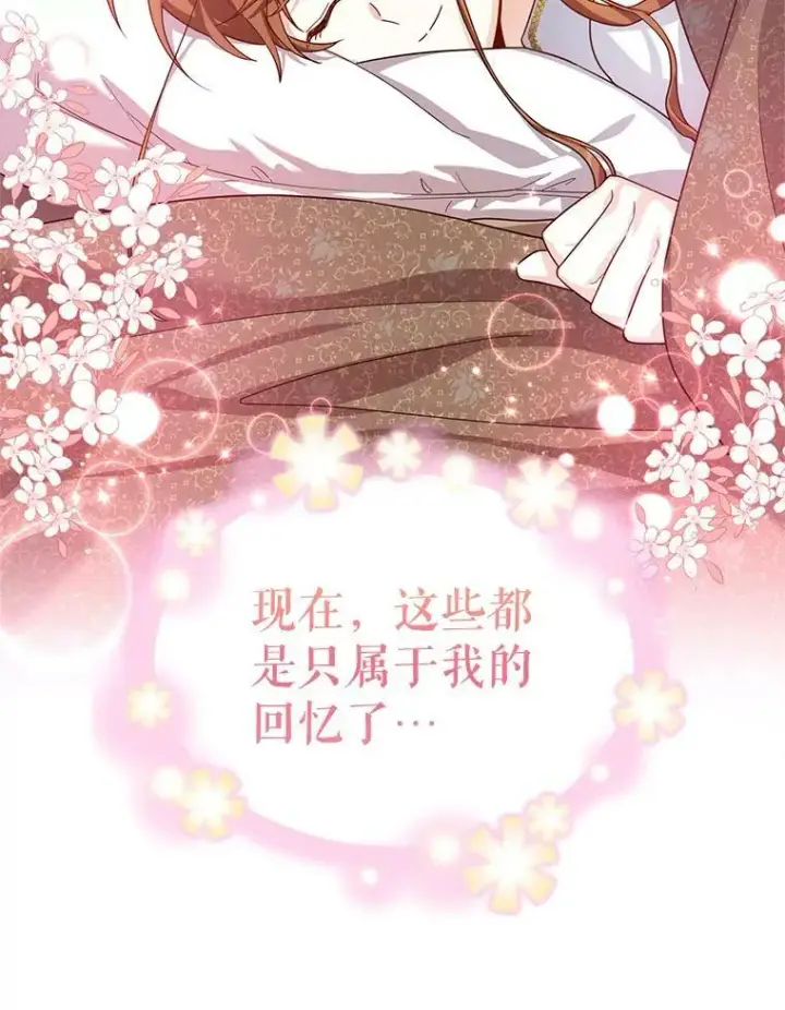 《虚名的公爵之妻》40.前世的回忆图22