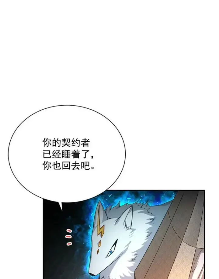 《虚名的公爵之妻》40.前世的回忆图24
