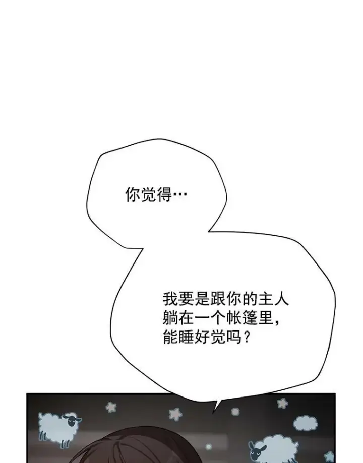 《虚名的公爵之妻》40.前世的回忆图27