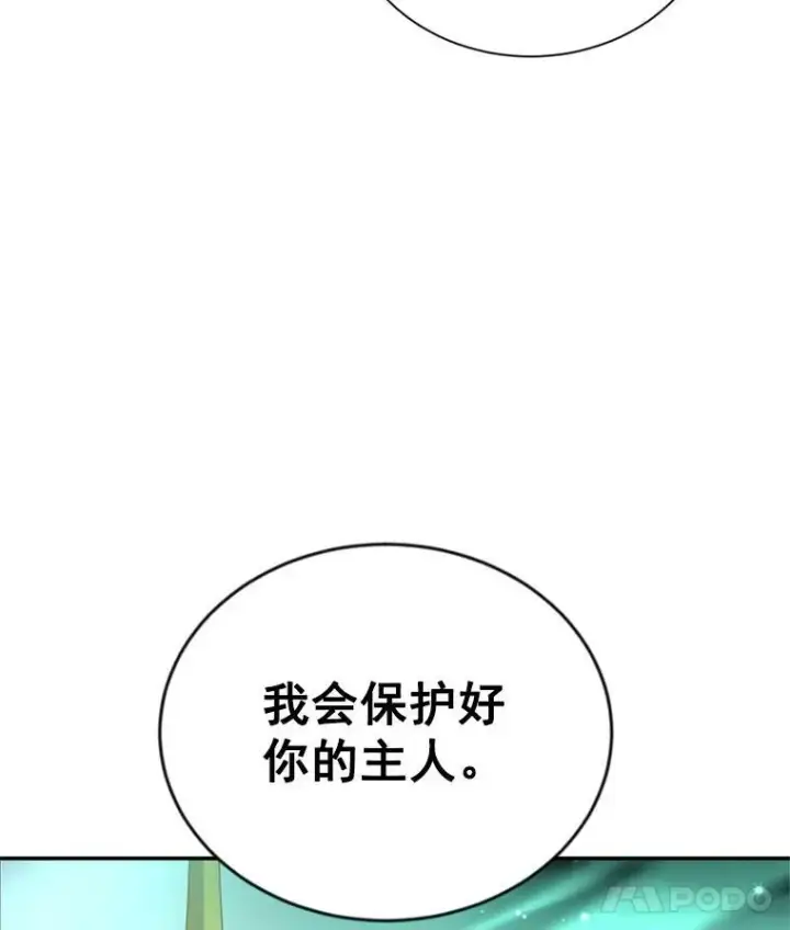 《虚名的公爵之妻》40.前世的回忆图35