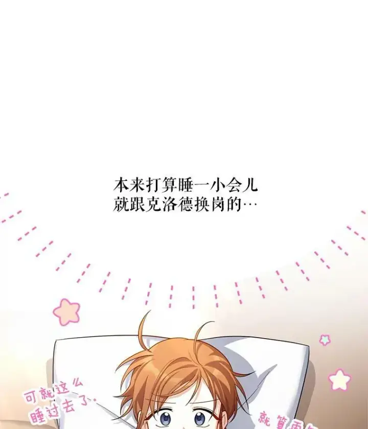 《虚名的公爵之妻》40.前世的回忆图44