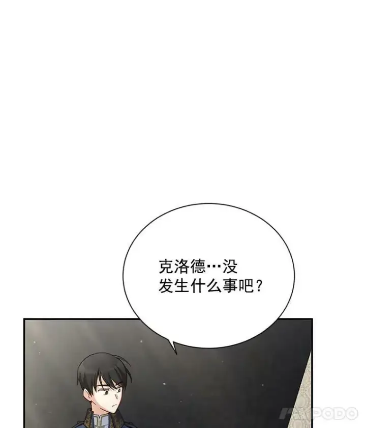 《虚名的公爵之妻》40.前世的回忆图46