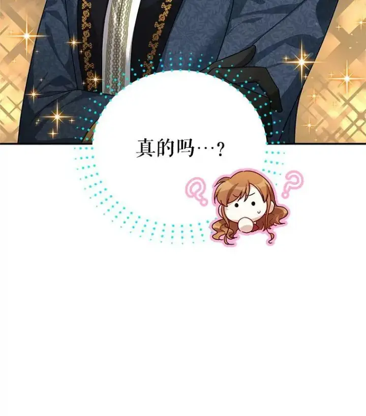 《虚名的公爵之妻》40.前世的回忆图51