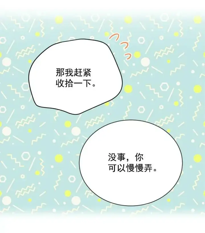 《虚名的公爵之妻》40.前世的回忆图52