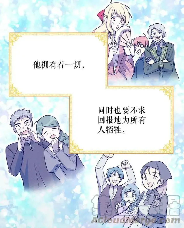 《虚名的公爵之妻》40.前世的回忆图57