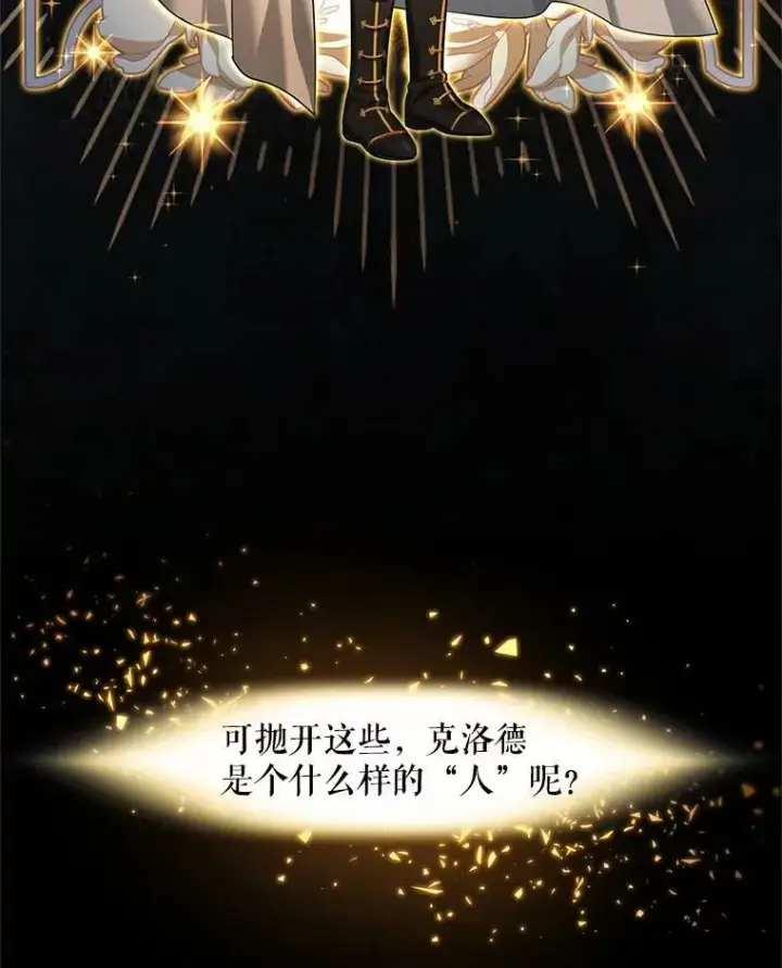 《虚名的公爵之妻》40.前世的回忆图60