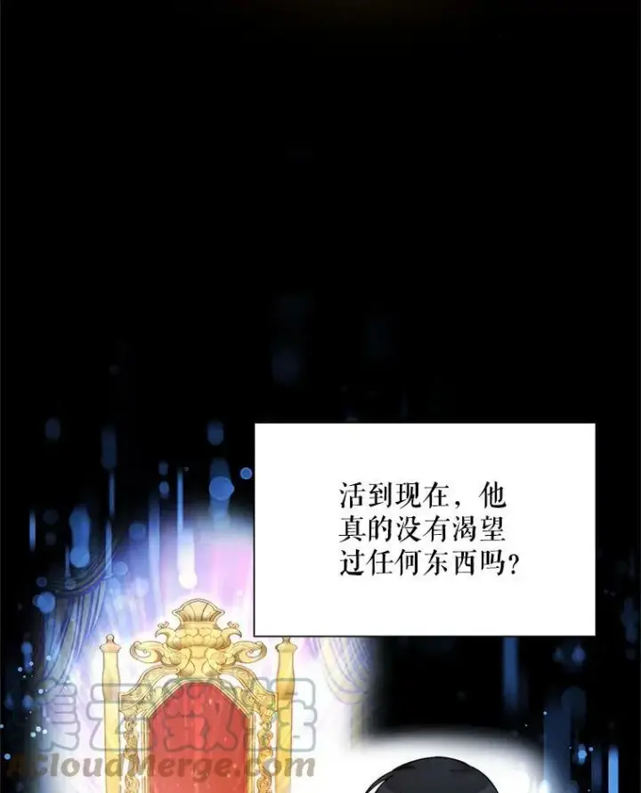 《虚名的公爵之妻》40.前世的回忆图61