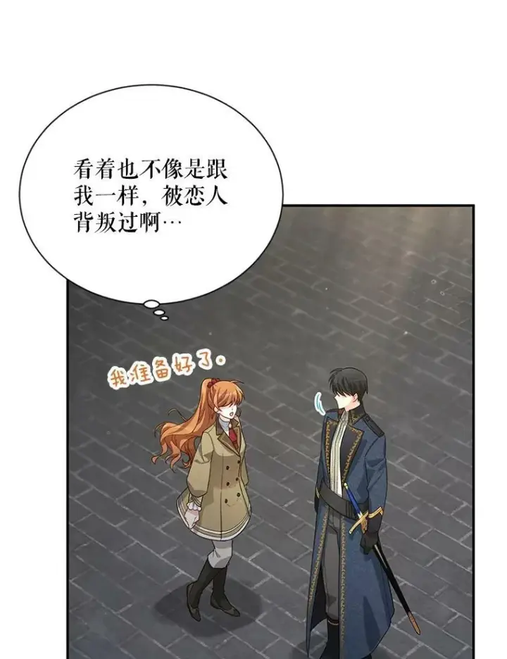 《虚名的公爵之妻》40.前世的回忆图66