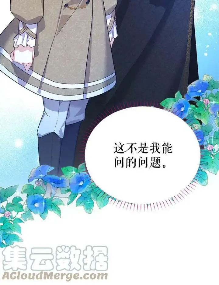 《虚名的公爵之妻》40.前世的回忆图69