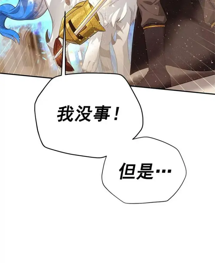 《虚名的公爵之妻》40.前世的回忆图86