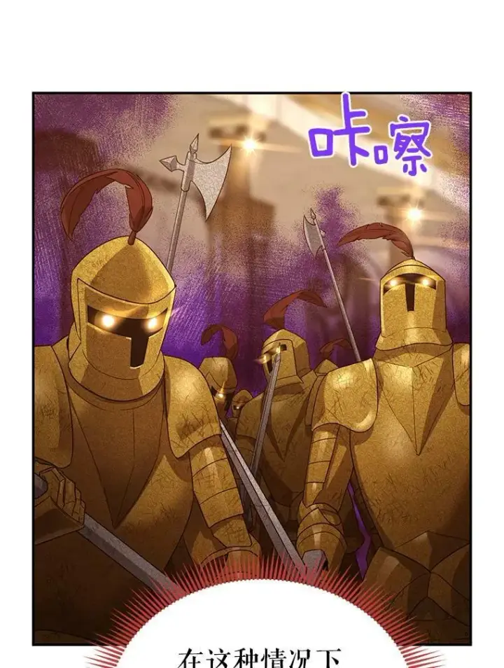 《虚名的公爵之妻》40.前世的回忆图90