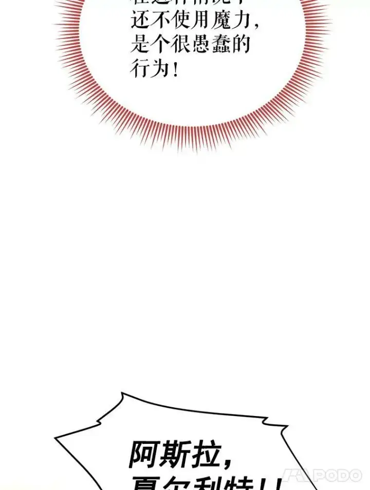 《虚名的公爵之妻》40.前世的回忆图91