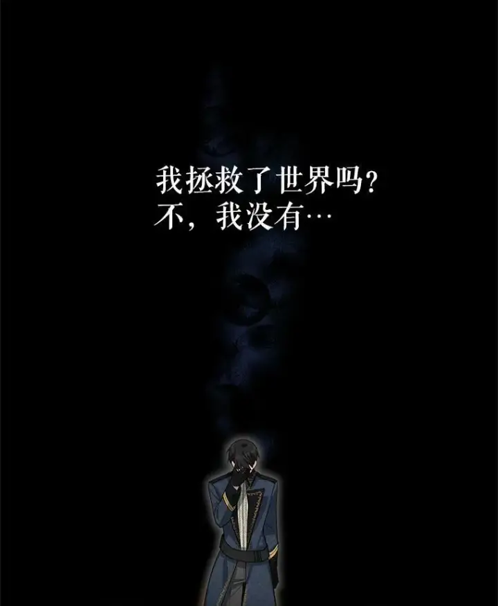《虚名的公爵之妻》41.希望她能幸福图100