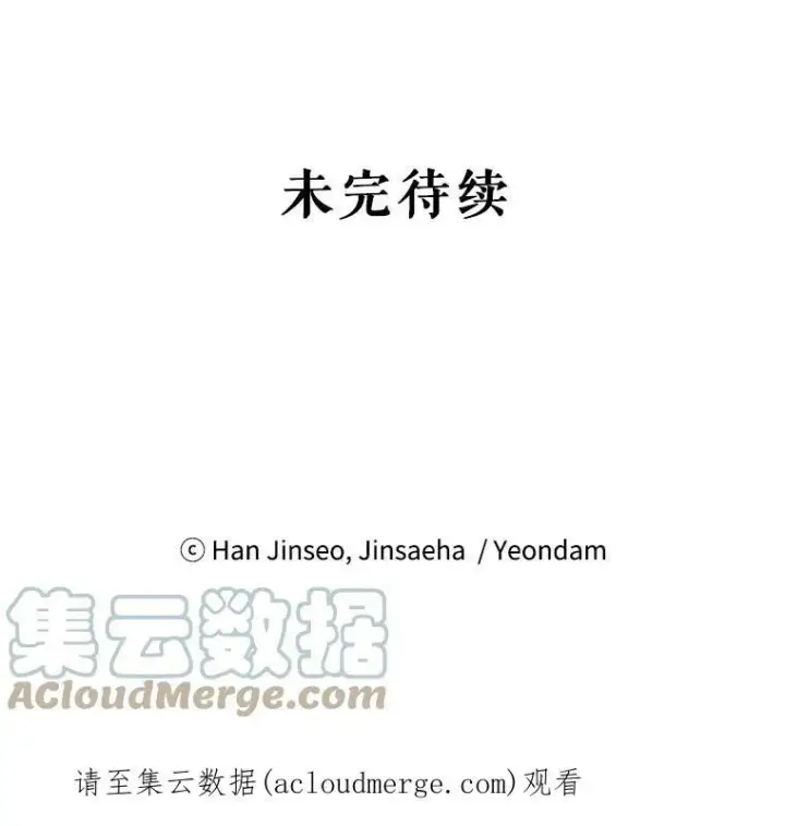 《虚名的公爵之妻》41.希望她能幸福图117