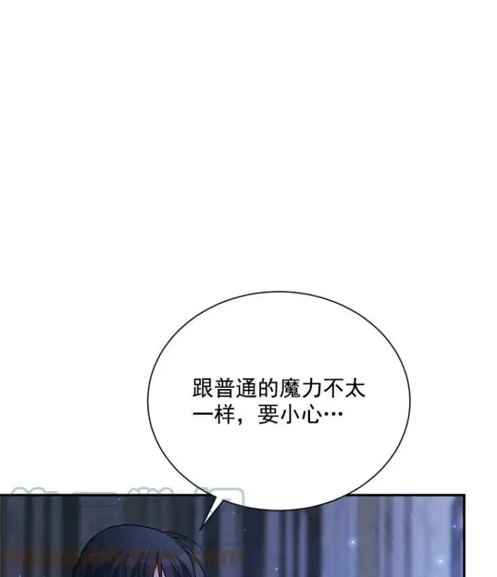 《虚名的公爵之妻》41.希望她能幸福图17