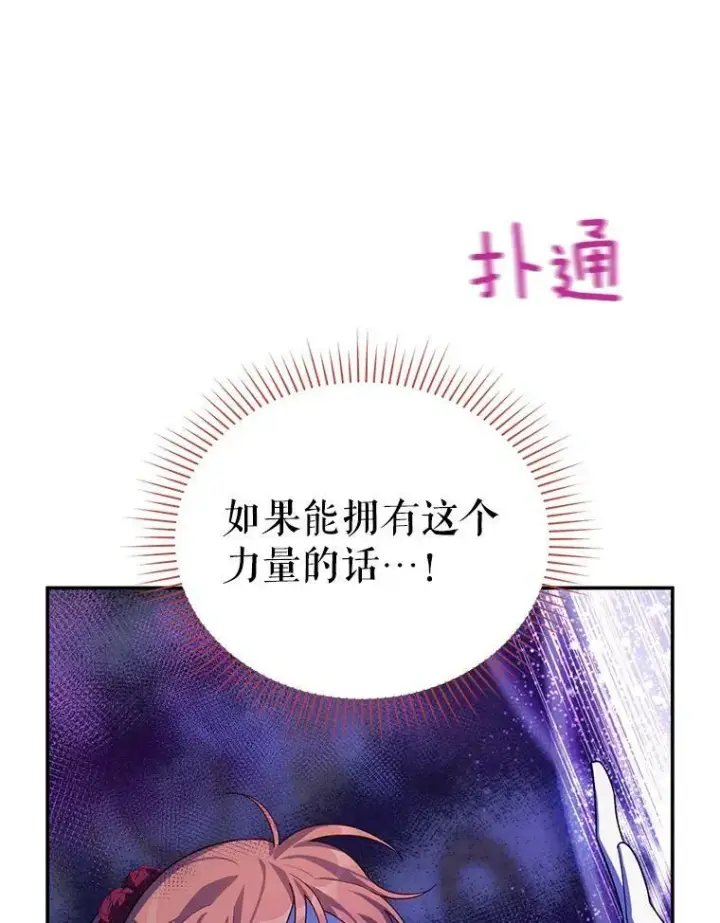 《虚名的公爵之妻》41.希望她能幸福图22
