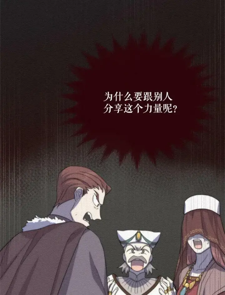 《虚名的公爵之妻》41.希望她能幸福图27